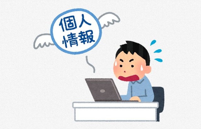 不正薬物密輸事件の容疑者など187人の氏名や住所が記載された書類などを財務省職員が紛失してしまう…