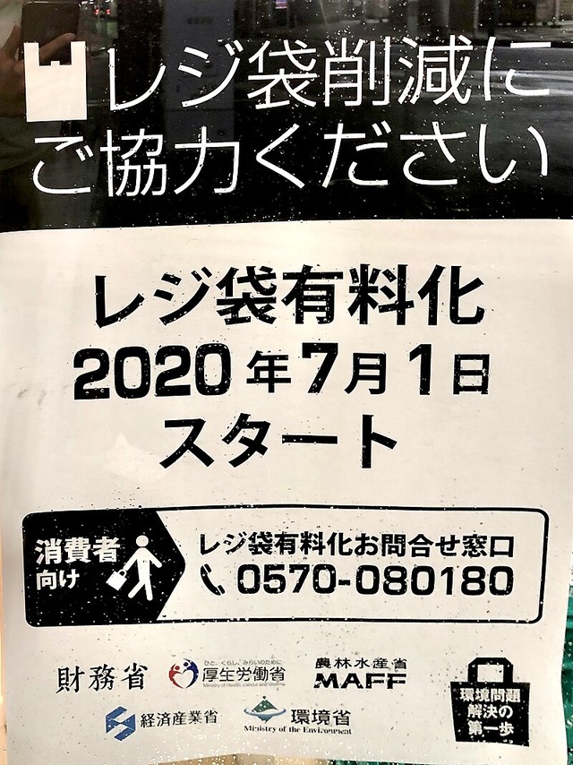 4大、百害あって一利なしだと思うもの「技能実習生制度」「レジ袋有料化」「Fランク大学の文系」