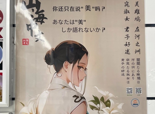 X民「なんか謎の中国語広告見つけた。意味不明すぎるから問い合わせてみるわ」→予想の斜め上を行く回答に思わず感心してしまうｗｗｗｗｗ