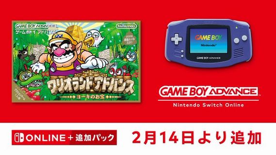 ゲームボーイアドバンス『ワリオランドアドバンス～ヨーキのお宝～』、ニンテンドースイッチオンラインに2月14日追加きたあああ