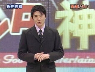 長井秀和さん、大変なことになっていた…