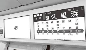 「電車の社内表示のコレまじでクソ迷惑！」あまりに賛同者が多いアレ
