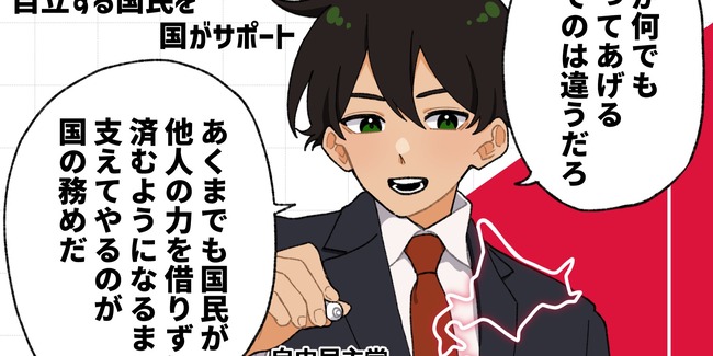 【画像】絵師さん「政党を擬人化して描いてみた」→11万いいねｗｗｗｗ