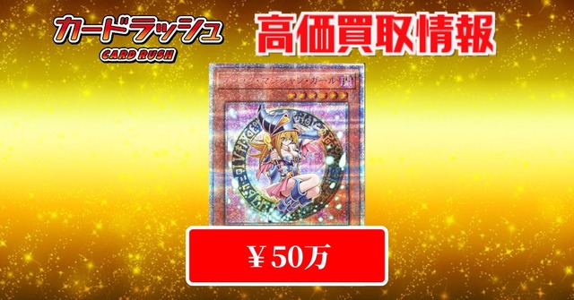 遊戯王に買取価格が50万円の超レアカードが登場！！ カードショップに日本語の通じない外人が殺到