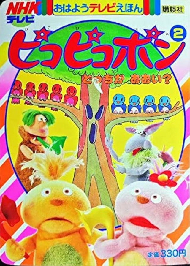 一番懐かしいものを書いたやつが優勝