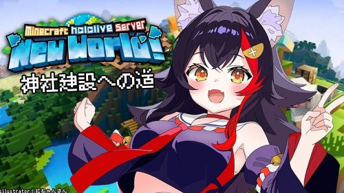 ホロライブの人気Vtuber・大神ミオさん、ファンアートを「AIイラストだった」と断定して差し替え対応したことについて、謝罪！「100％AIイラストだと確定する情報はない」