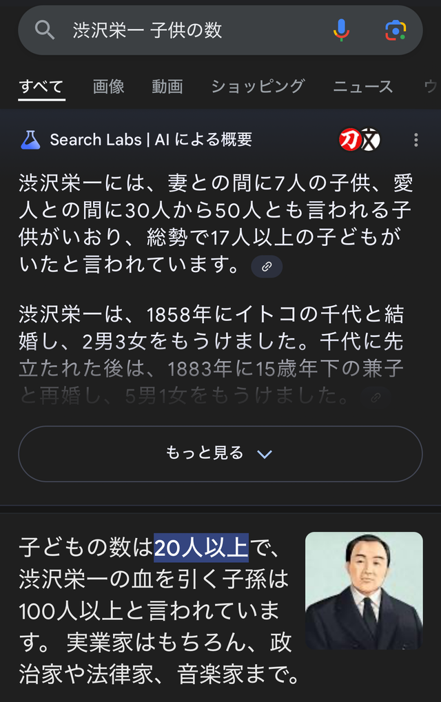 【衝撃】強男･渋沢栄一、子孫を残しまくるｗｗｗｗｗ