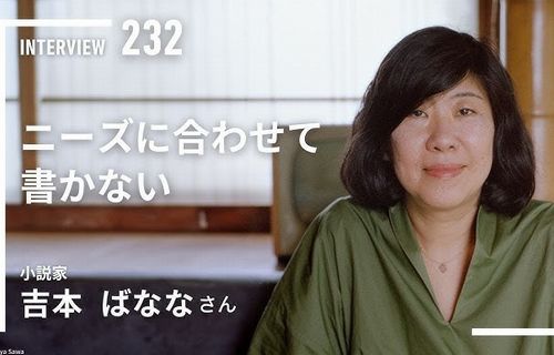 【注意喚起】Amazon、ガチの無法地帯に！　大物作家・吉本ばななさんが書いてもいない作品が勝手に著者名を騙って販売されてしまうｗｗｗｗｗ