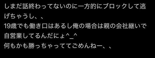 X民「ビビンバ食べるやで～」ﾎﾟｽﾄ→突如知らない人から煽り暴言が送られめちゃくちゃな事態にｗｗｗｗｗ