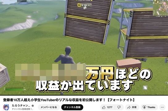 中学行かずにフォートナイト全力集中の小学生、ネット民に叩かれまくる→しかし、めちゃくちゃ勝ち組だったことが判明！お前ら完全敗北へｗｗｗｗ