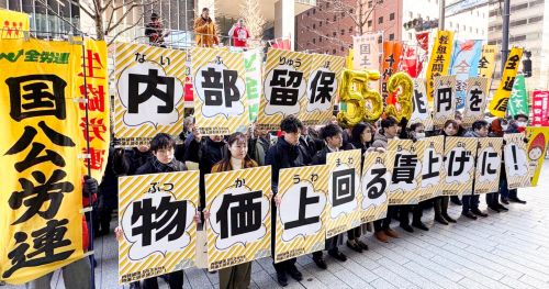 公務員、約7%の賃上げを要求！「内部留保を賃金に回せ」