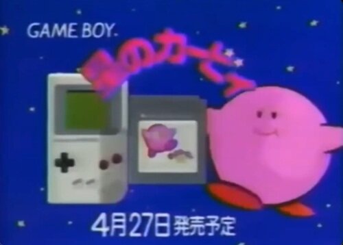 【動画】初代『星のカービィ』のCMが鬼畜すぎると話題になってしまう・・・
