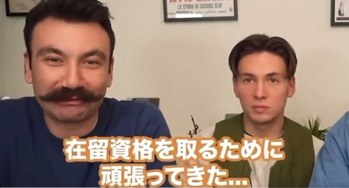 トルコ人芸人「難民申請断られて仮放免中に子供出来て、その教育に『政府なんとかしてくれ』って…そもそも”帰れ”って言われてる不法滞在者」→賞賛の嵐に