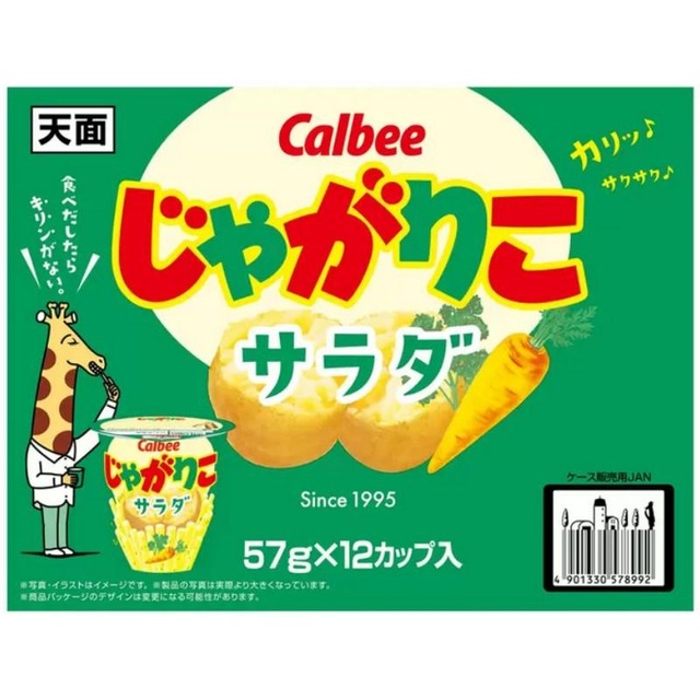 じゃがりこは炒めると美味い！？ 公式が取り上げ話題に