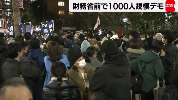 財務省解体デモ、ついにオールドメディアが報じたと話題に