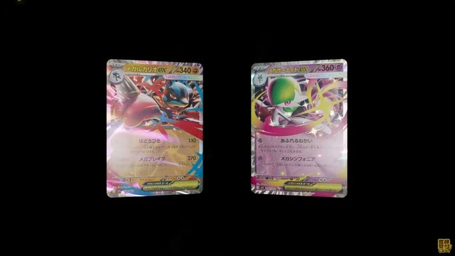 【速報】2025年は『ポケモンカードゲームMEGA』始動！！ メガシンカがまさかの復活