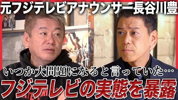フジテレビの上納文化、ガチだった・・・元フジテレビアナが全てを暴露「全部が上納文化」「自分も上納された」「中嶋優一はガチのアテンダー」「リークしたのはフジの幹部」