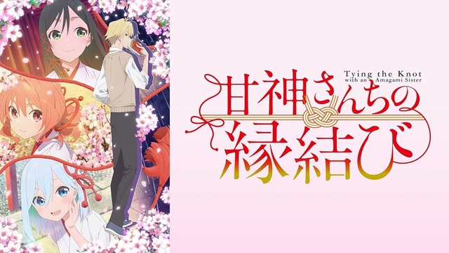 【画像】アニメ『甘神さんちの縁結び』であまりにもナメすぎた「お墓」が登場してしまう