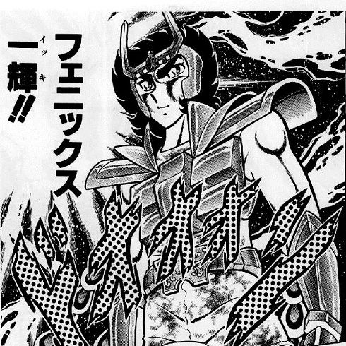 フェニックス一輝　←こういうポジションのキャラって絶対人気出るよね