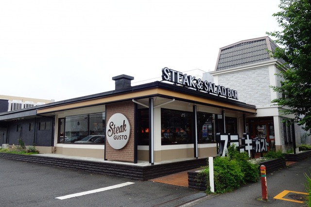 『ステーキガスト』が大げさな感じで投稿したクーポンがゴミすぎるｗｗｗｗｗｗｗ