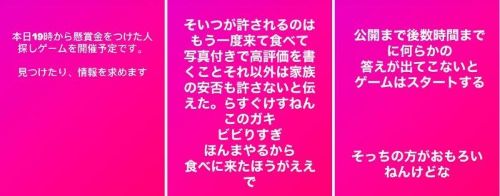 低評価クチコミをされたラーメン店さん、客の顔を公開・懸賞金を賭け脅迫「もう一度来て食べて高評価書け。それ以外は家族の安否も許さん」