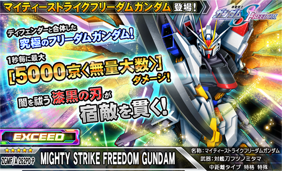 【悲報】インフレの限界に挑み続けたソシャゲ『ガンダム トライヴ』、サービス終了へ　10年の歴史に幕