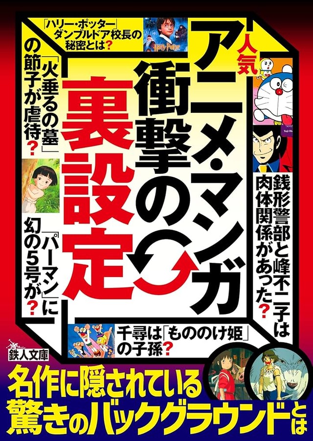 暇やし漫画の裏設定・豆知識とか聞かせてくれや