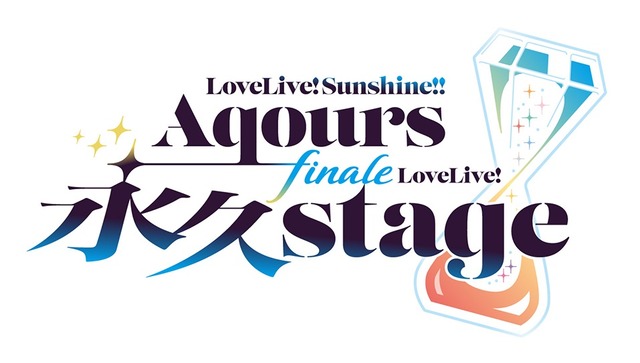 【ひどすぎる】『ラブライブ！サンシャイン！！』最終ライブにCD400枚買って応募したオタクが全滅してしまう