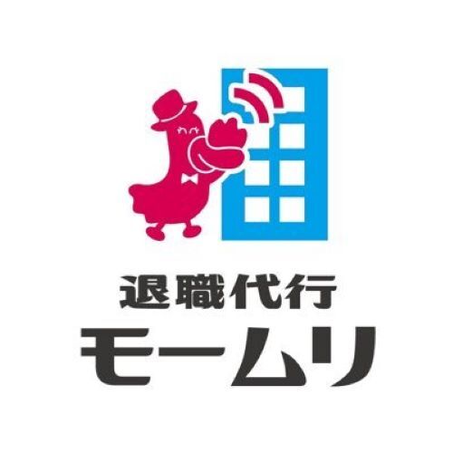 『退職代行モームリ』さん、数万人の代行データをもとにブラック大企業ランキングを公開ｗｗｗｗｗｗ