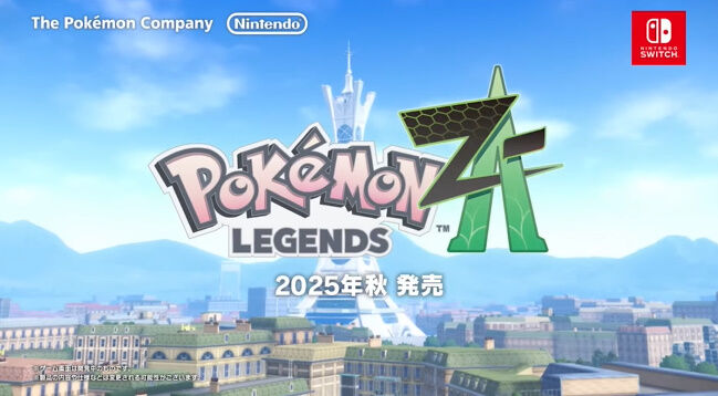 【速報】『ポケモン レジェンズ Z-A（ゼットエー）』現代が舞台のオープンワールド！全く新しいポケモンバトル！メガシンカなど！2025年秋に発売決定！