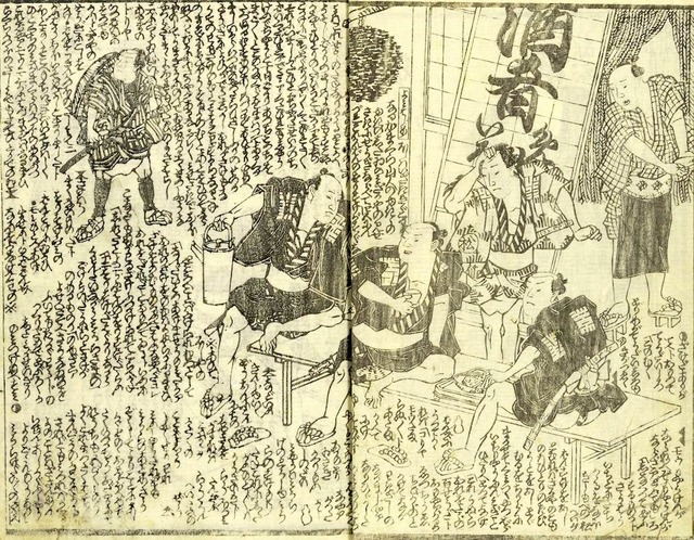 江戸時代の居酒屋のメニューｗｗｗｗｗ