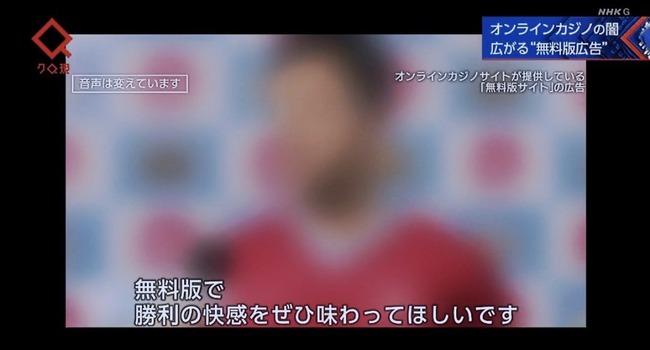 オンラインカジノにハマる日本人、昨年費やした金額があまりにもヤバすぎた・・・
