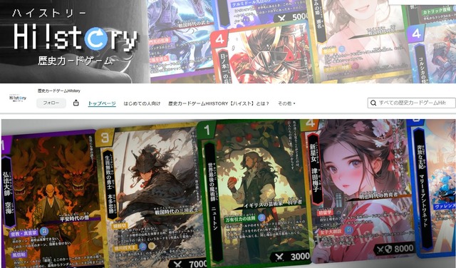 東大・慶應・法政の現役大学生「AI絵使ったカードゲームでポケカ超えます！」⇒カードテキストがクソすぎて笑われてしまう