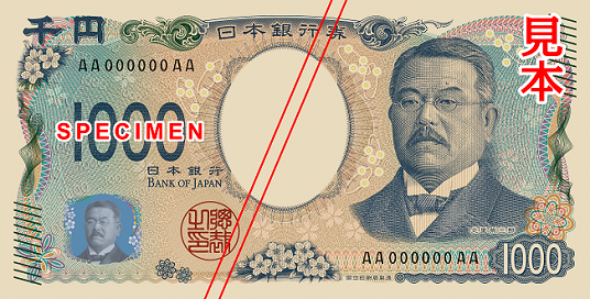 【注意】『新千円札』、早くも致命的な欠陥が浮上！　→　全国で「ある罠」に引っかかった人達が続出して15万いいね……これは……