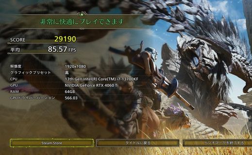 『モンスターハンターワイルズ』公式が、デモプレイを見ながら使用パソコンのスコアを計測できるベンチマークソフトを無料公開！　PC版が快適に遊べるかすぐわかるぞ！