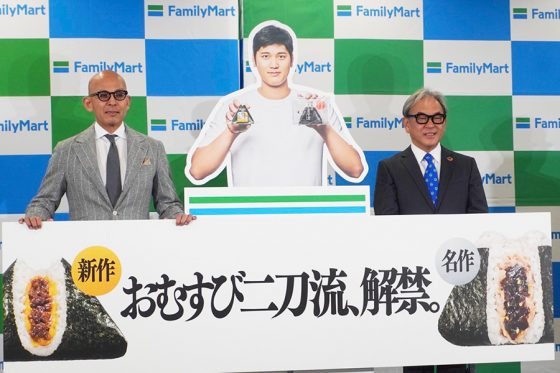 ファミマのおにぎりCMに出演した大谷翔平さん、とんでもねぇ数のおにぎりを食べつくし違いを見せつける