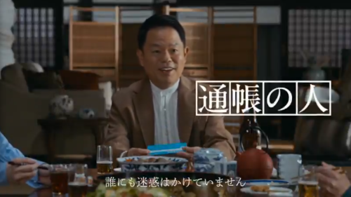 スマホ用口座アプリの販促CM、紙通帳派が名演技すぎて通帳のままで良いと感じる人が続出ｗｗｗｗｗ