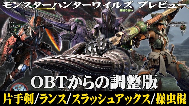 OBTでは不安定だったPS5版『モンハンワイルズ』が製品版ではfps60が安定に