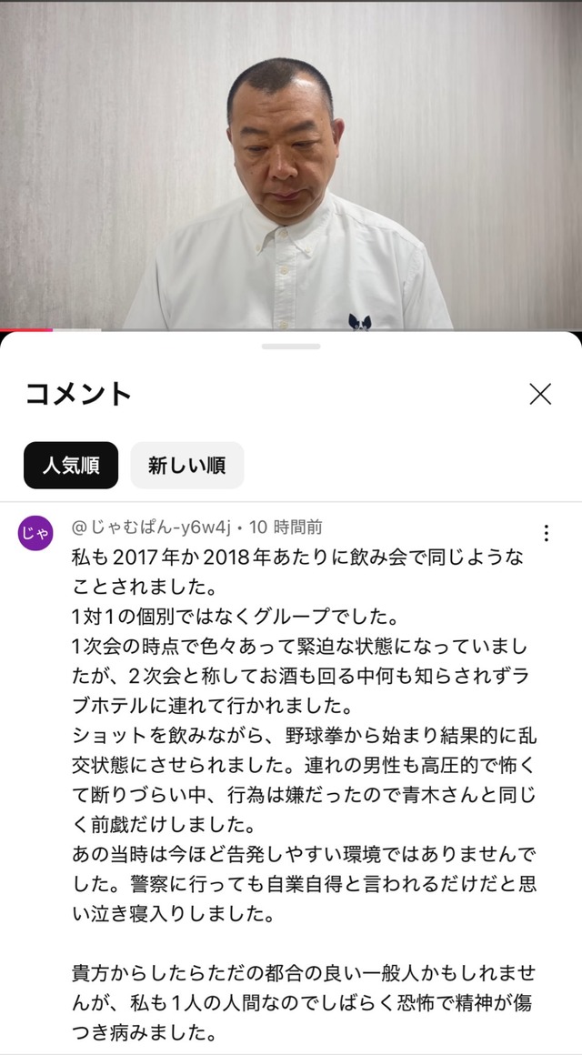 TKO木下さん、謝罪動画コメント欄が新たなタレコミの場となってしまうｗｗｗｗｗ