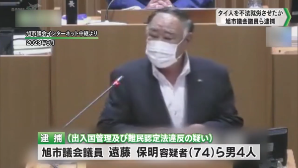 【悲報】政治家さん、不法滞在の外国人を雇って逮捕「人手不足で背に腹は代えられなかった」