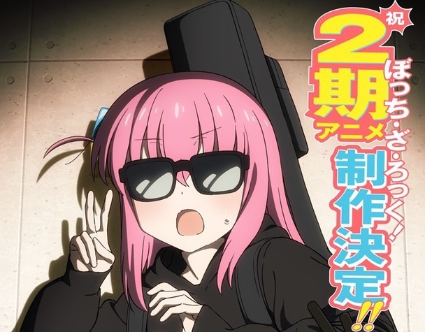 【衝撃】「『ぼっち・ざ・ろっく！』」2期の制作は、今年に入ってから決まった」　監督交代の経緯も明らかに