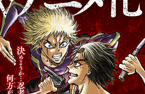 『忍者と極道』がアニメ化決定したけどみんなが本当に放送できるのか心配なシーン集