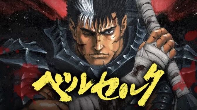 漫画『ベルセルク』、明日最新話公開＆期間限定で全話無料開放！！