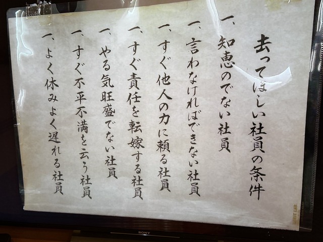 【画像】ジブリ「去って欲しい社員」