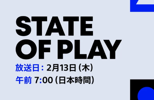 【速報】ソニーダイレクト『State of Play』2月13日朝7時から放送決定！！PS5タイトルの最新情報をお届け