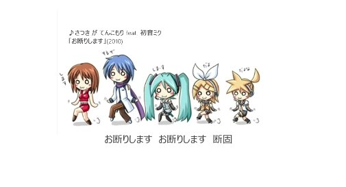 ローソンに設置のクレーンゲームが2010年投稿の「お断りします」を無断使用か