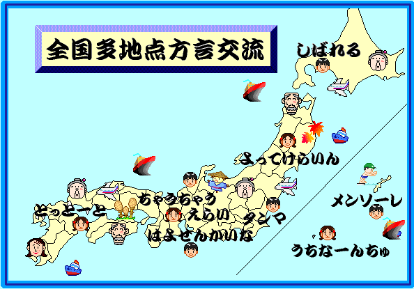 使ってる言葉が方言って気付きにくくない？