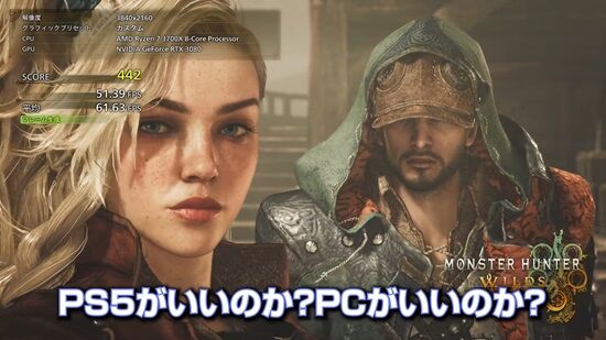 『モンハンワイルズβ』、PS5proとPCの4K解像度で比較してみた！→PS信者大発狂へ