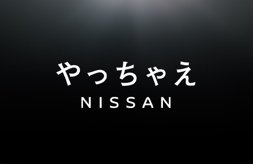 ホンダに見放されそうな日産、台湾の鴻海(ホンハイ)と提携可能性を協議　株式取得に動きか
