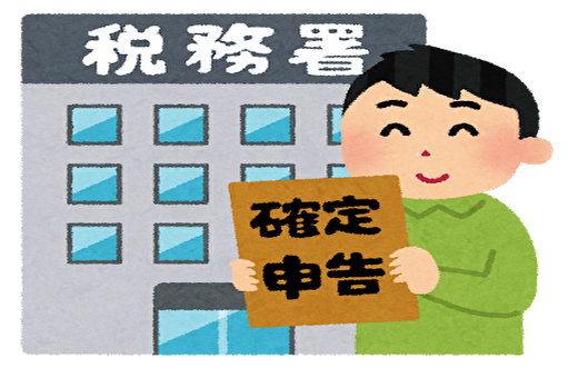 「確定申告大変すぎ・・・ん！？自分がやり方まとめたっぽいファイル見つけたぞ！昔の俺ナイス！」→開いてみた結果ｗｗｗｗｗ